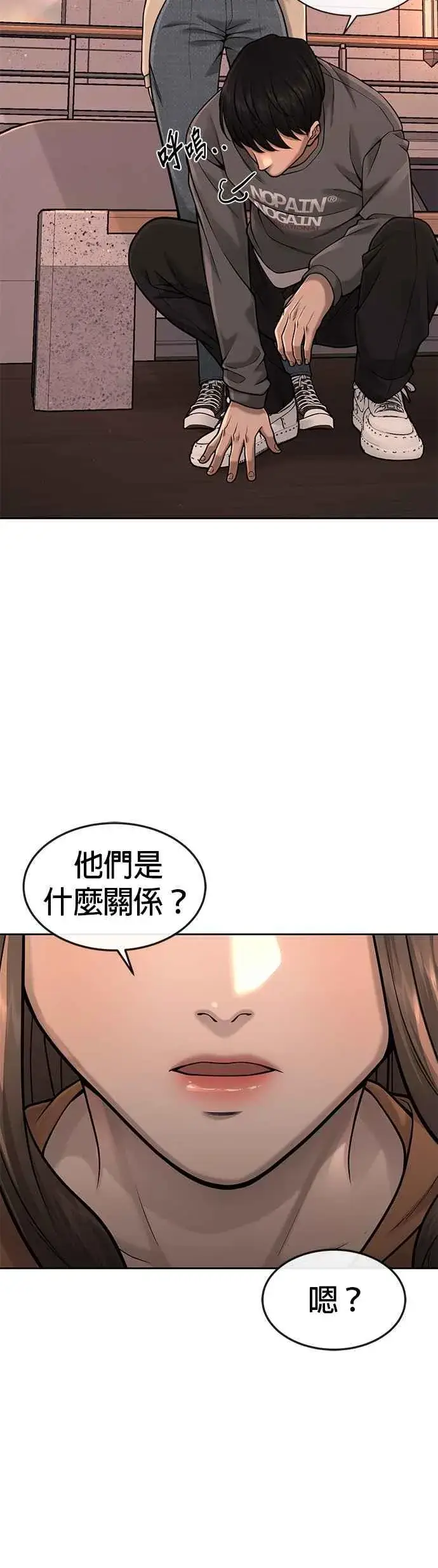 《任务至上主义》第57话 江北南高的没落图21