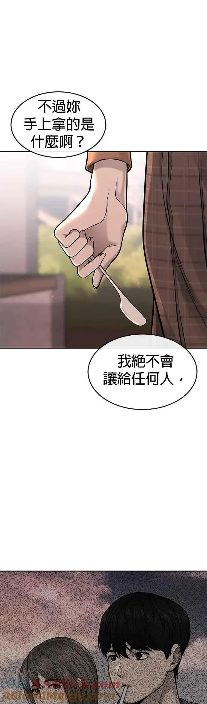 《任务至上主义》第57话 江北南高的没落图22