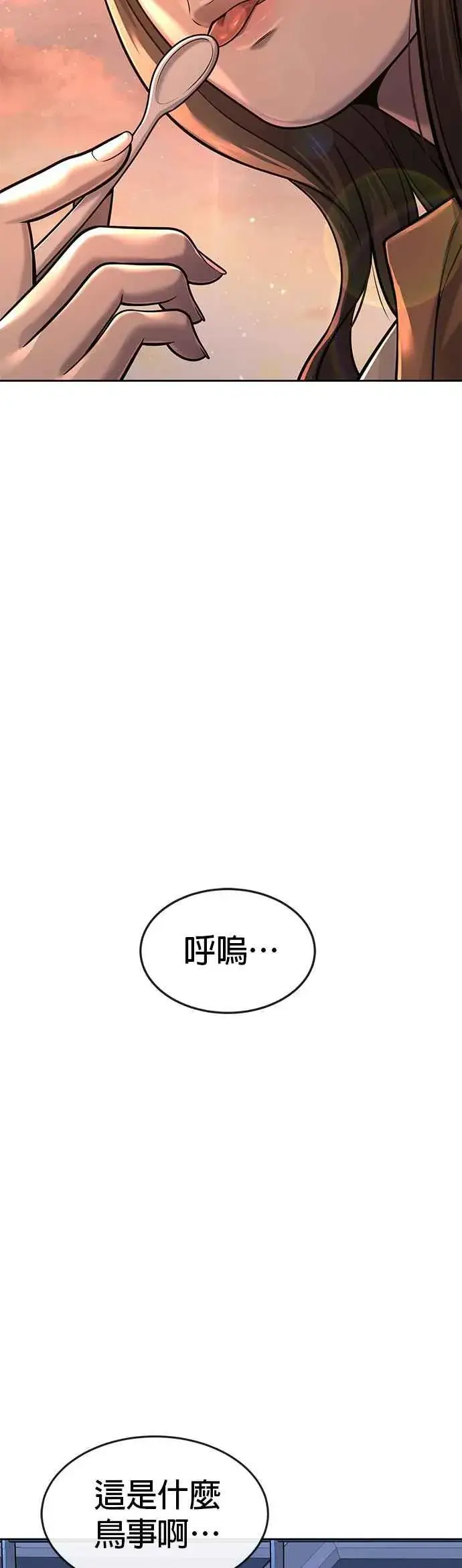 《任务至上主义》第57话 江北南高的没落图24