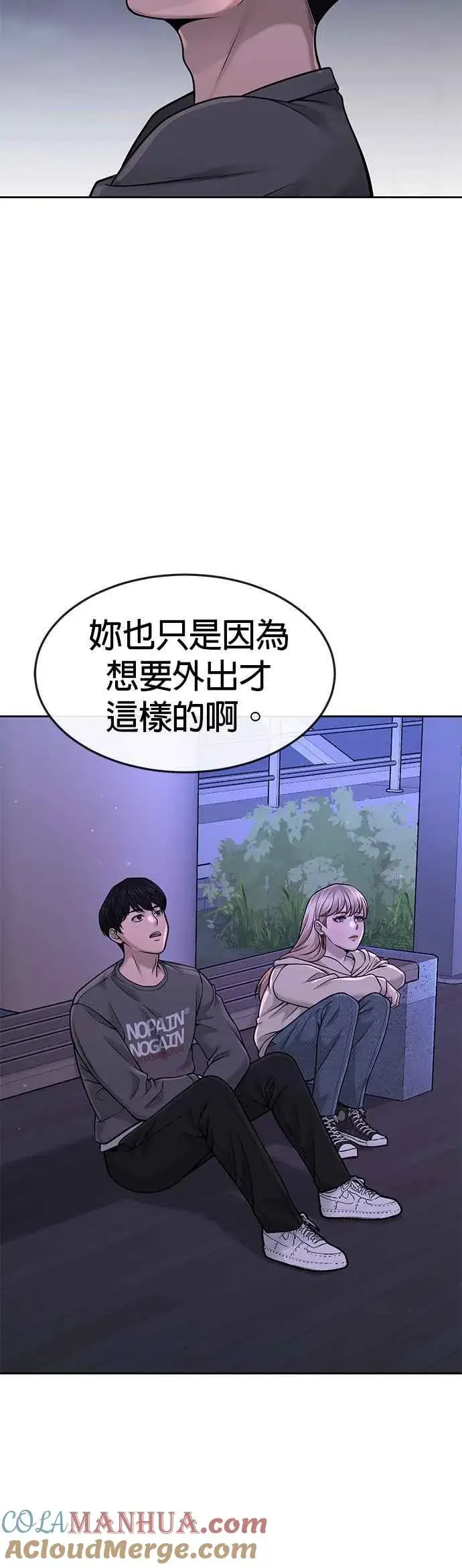《任务至上主义》第57话 江北南高的没落图28