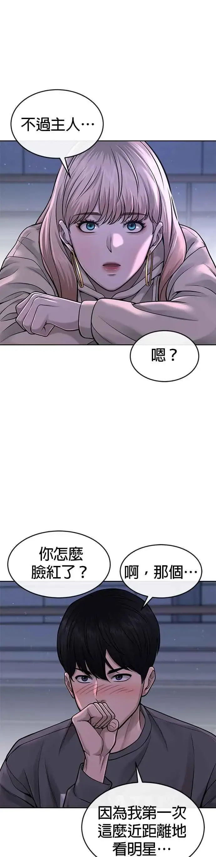 《任务至上主义》第57话 江北南高的没落图29