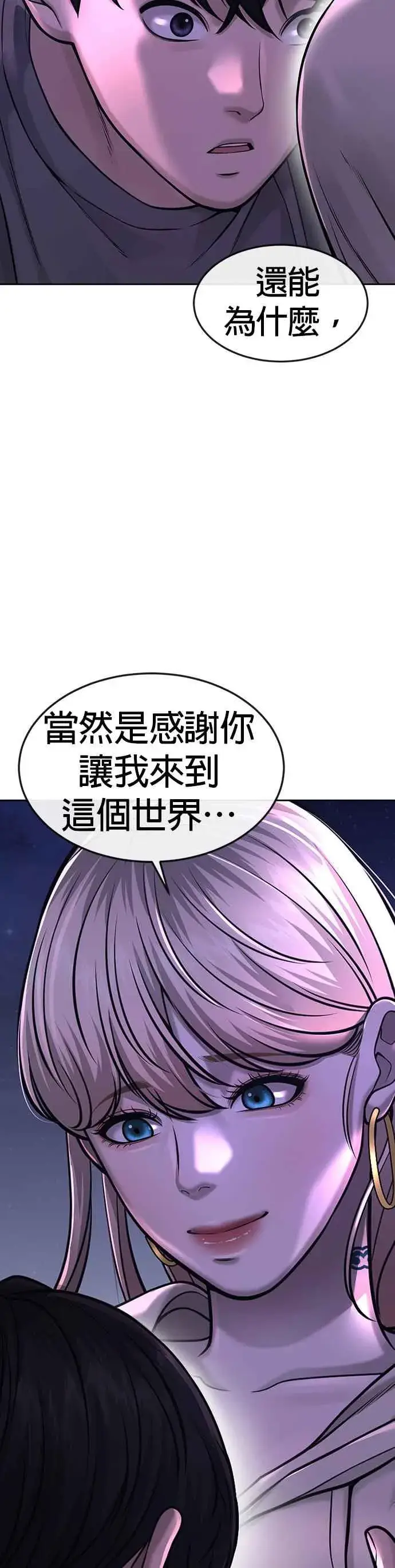 《任务至上主义》第57话 江北南高的没落图33