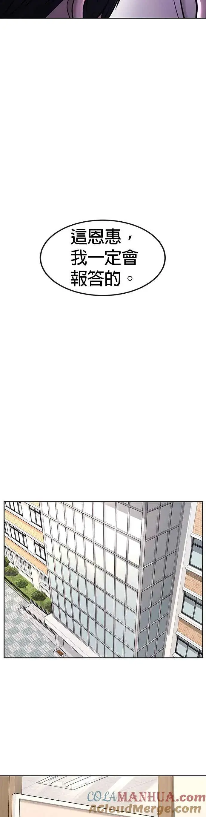 《任务至上主义》第57话 江北南高的没落图34