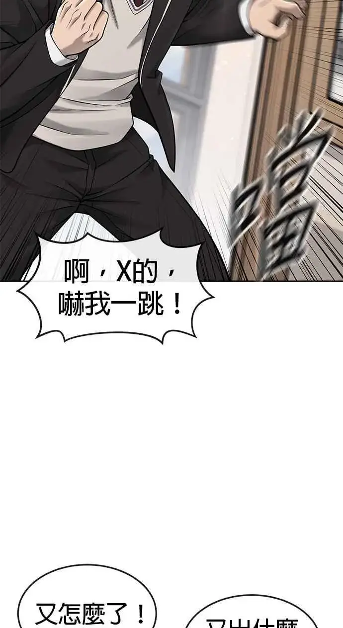 《任务至上主义》第57话 江北南高的没落图39