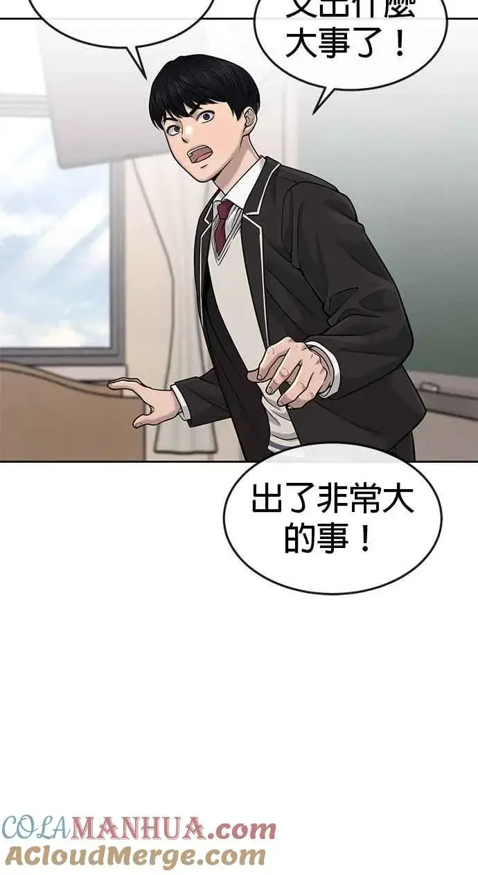 《任务至上主义》第57话 江北南高的没落图40