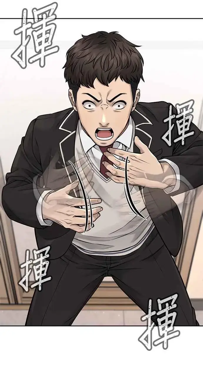 《任务至上主义》第57话 江北南高的没落图41