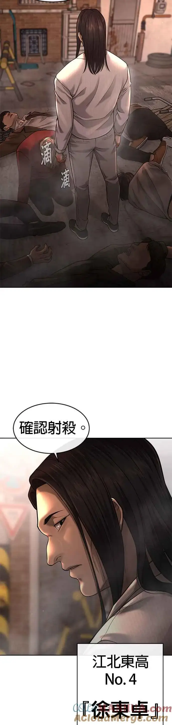 《任务至上主义》第57话 江北南高的没落图52