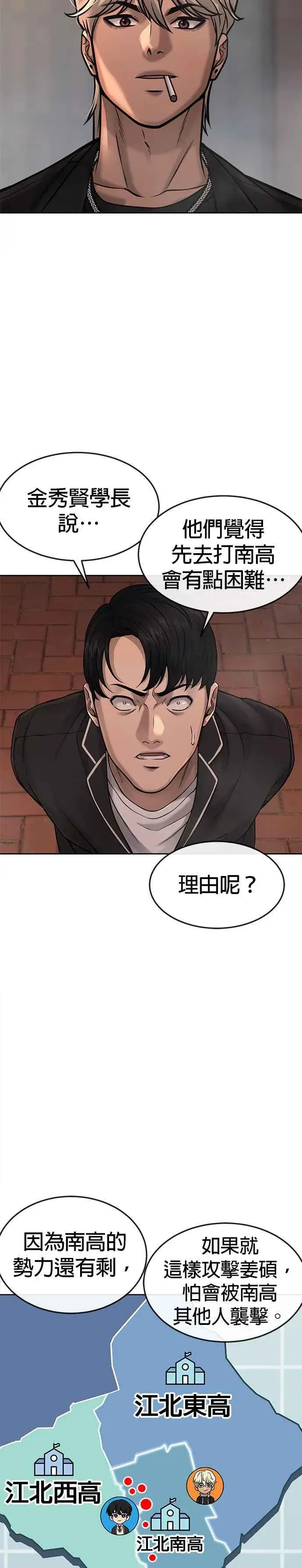 《任务至上主义》第58话 这是我们第一次对打吗？图12