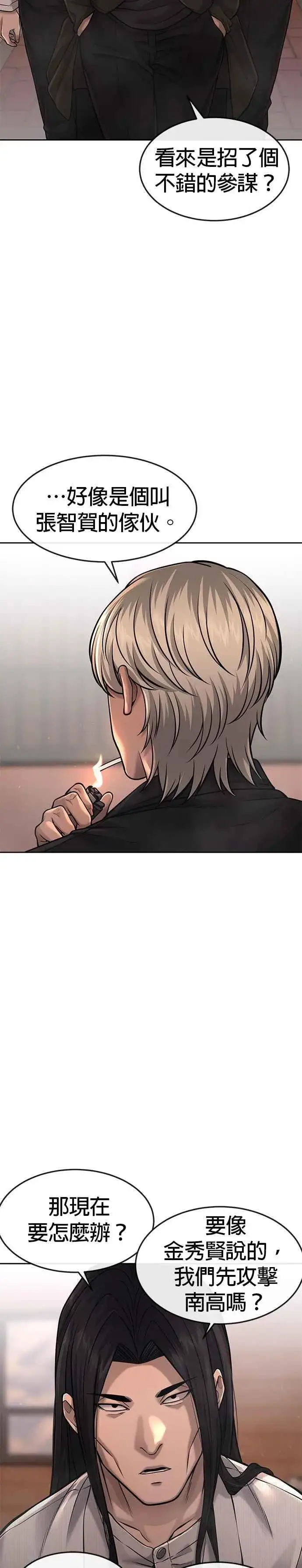 《任务至上主义》第58话 这是我们第一次对打吗？图14