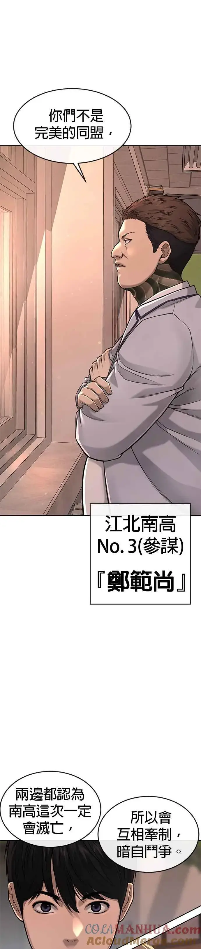 《任务至上主义》第58话 这是我们第一次对打吗？图16
