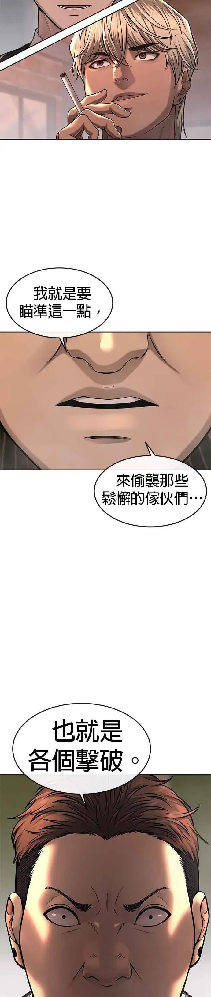 《任务至上主义》第58话 这是我们第一次对打吗？图17