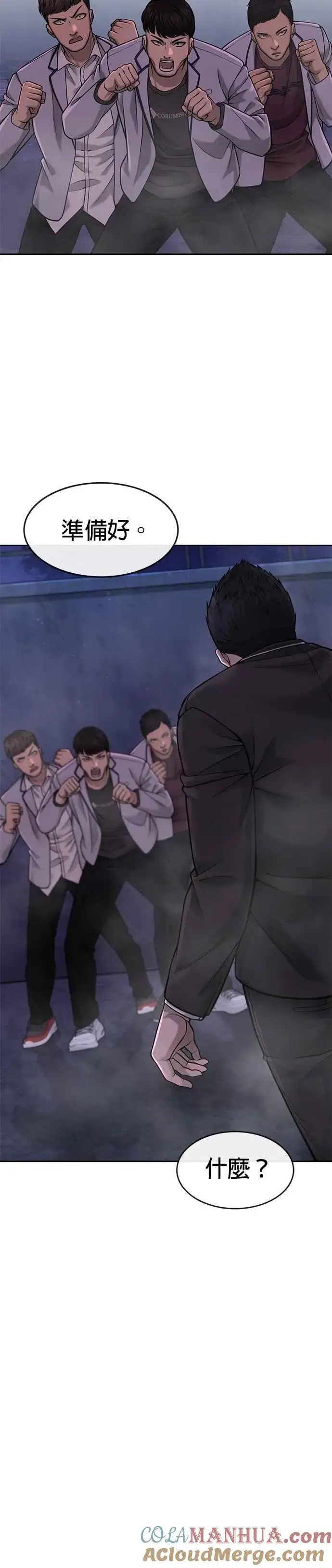 《任务至上主义》第58话 这是我们第一次对打吗？图19
