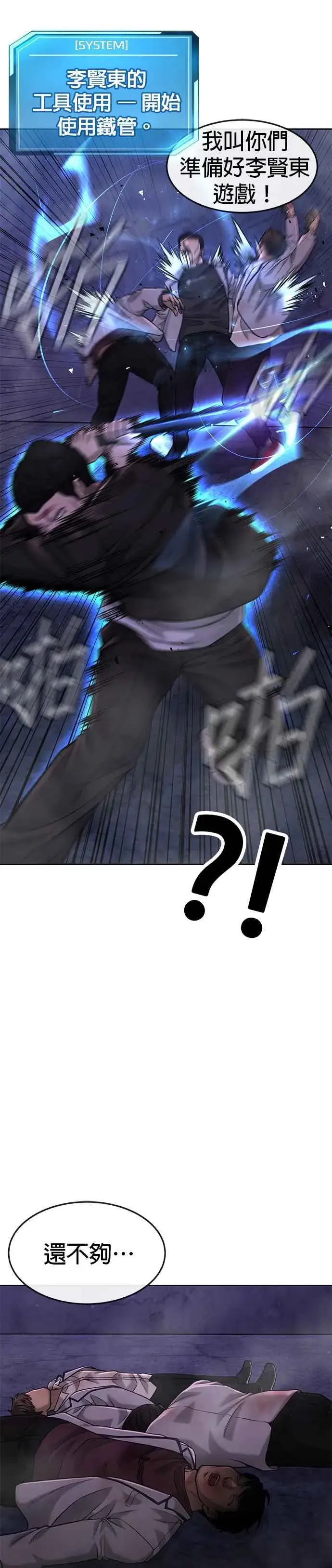 《任务至上主义》第58话 这是我们第一次对打吗？图20