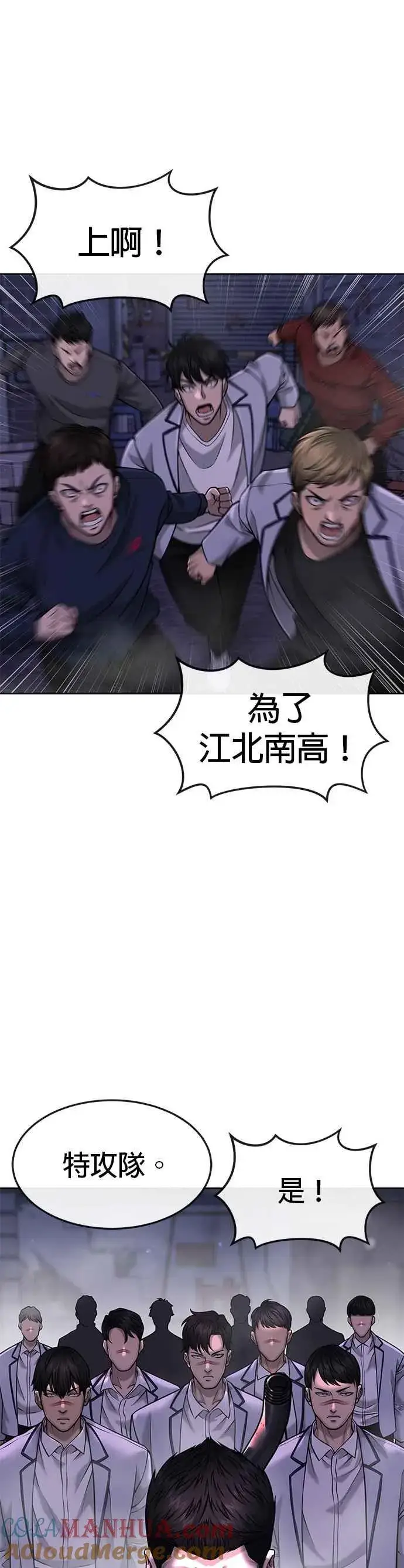 《任务至上主义》第58话 这是我们第一次对打吗？图22
