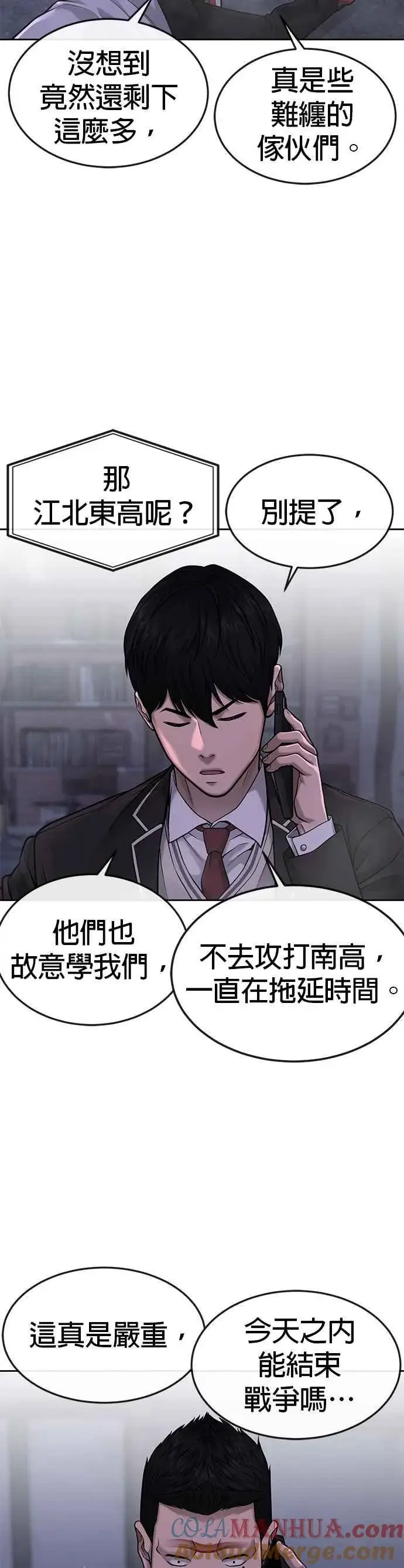 《任务至上主义》第58话 这是我们第一次对打吗？图25