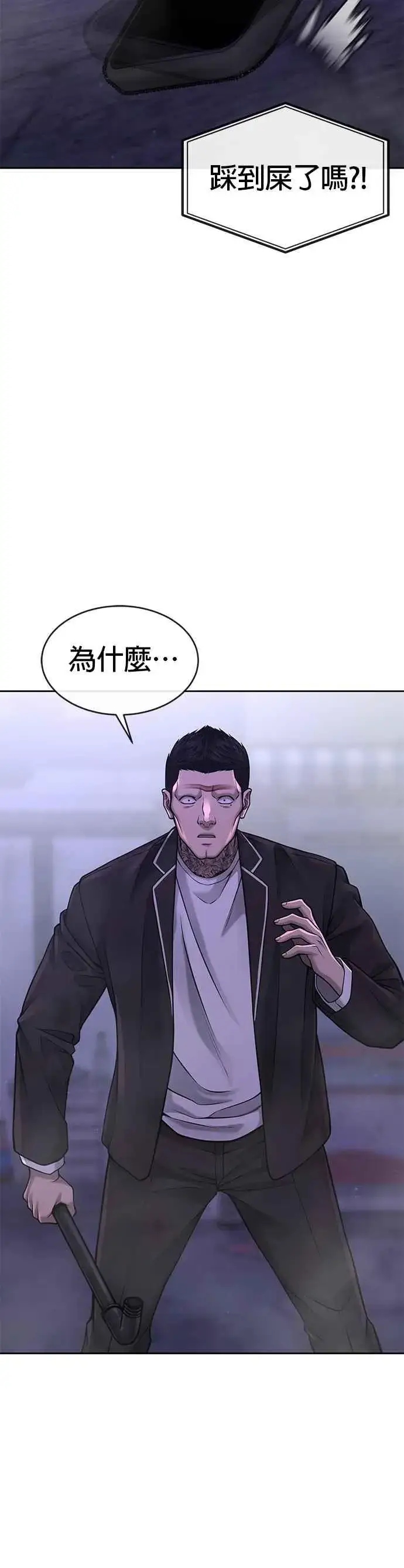 《任务至上主义》第58话 这是我们第一次对打吗？图27