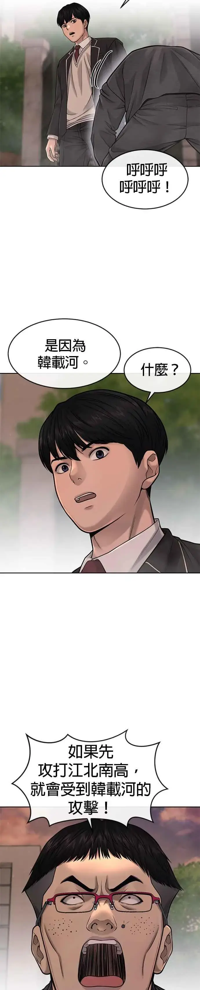 《任务至上主义》第58话 这是我们第一次对打吗？图3