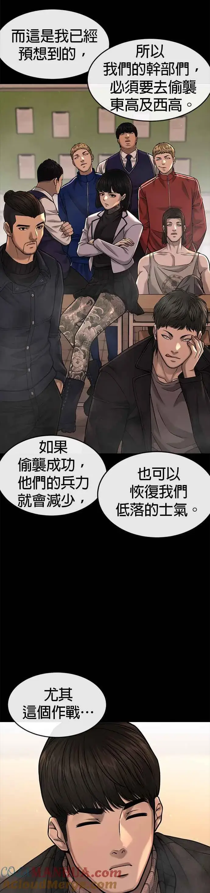 《任务至上主义》第58话 这是我们第一次对打吗？图31