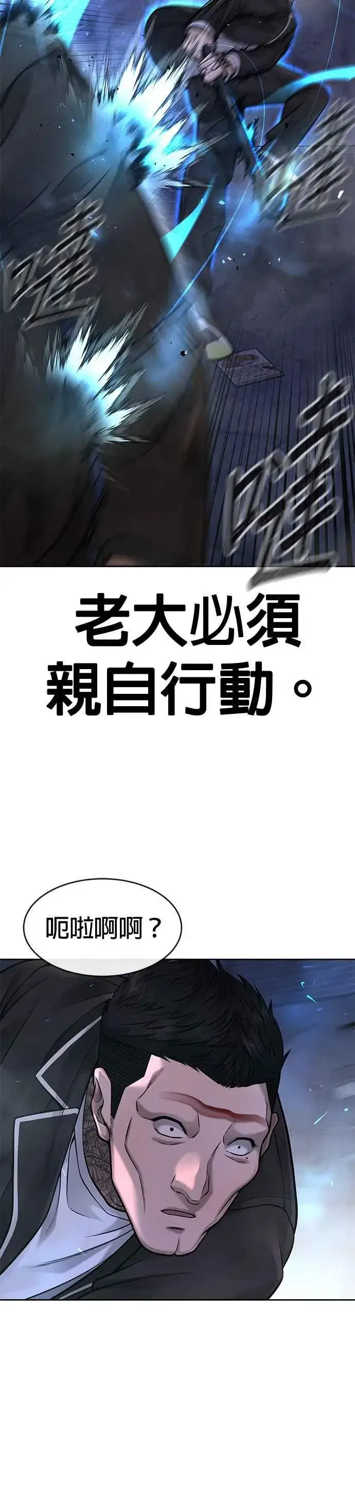 《任务至上主义》第58话 这是我们第一次对打吗？图33