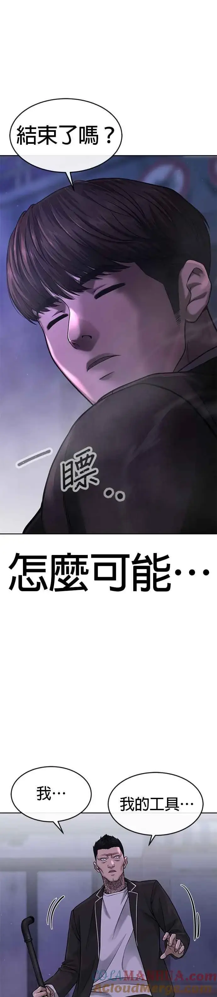 《任务至上主义》第58话 这是我们第一次对打吗？图34