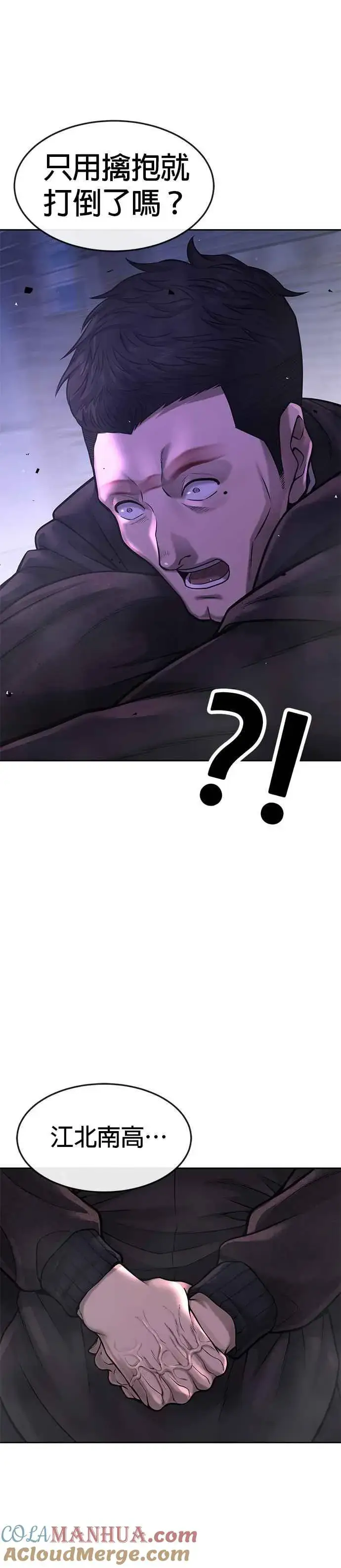 《任务至上主义》第58话 这是我们第一次对打吗？图37
