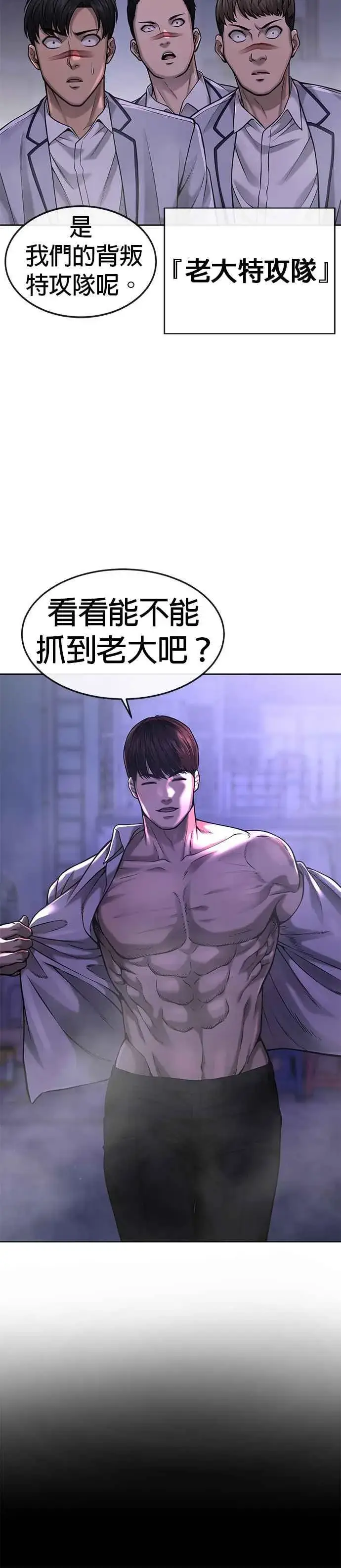 《任务至上主义》第58话 这是我们第一次对打吗？图39