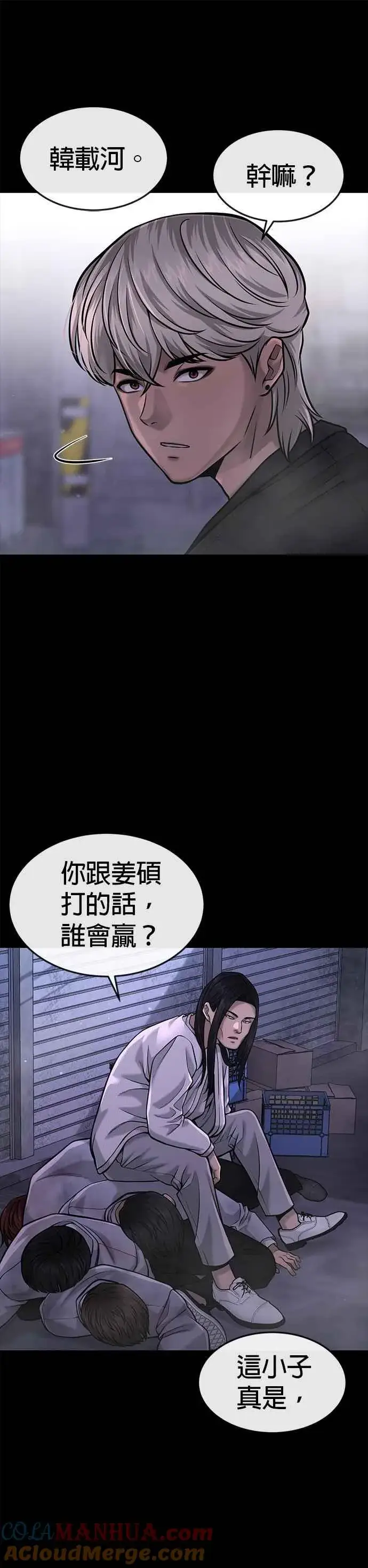 《任务至上主义》第58话 这是我们第一次对打吗？图40
