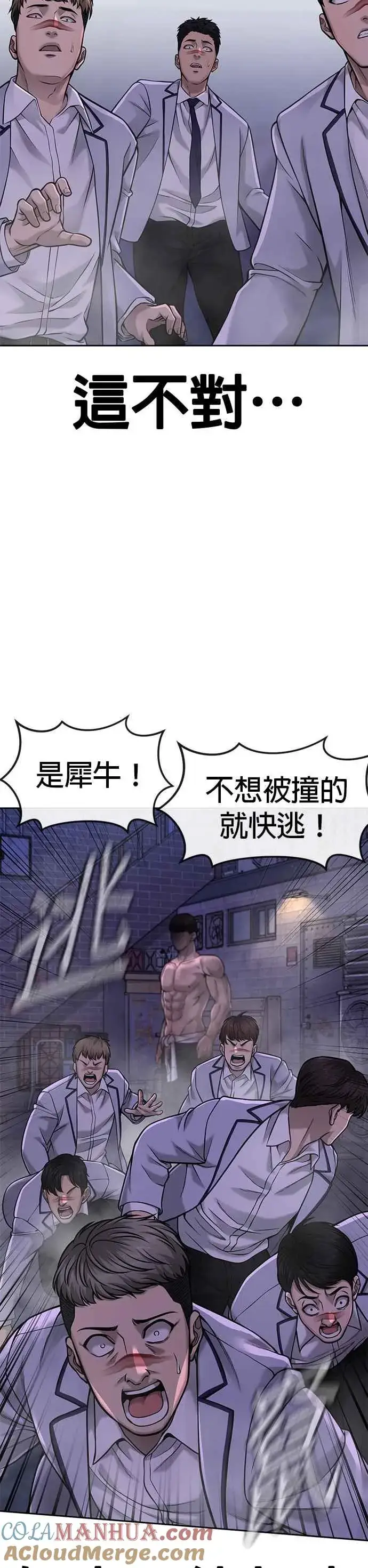 《任务至上主义》第58话 这是我们第一次对打吗？图43