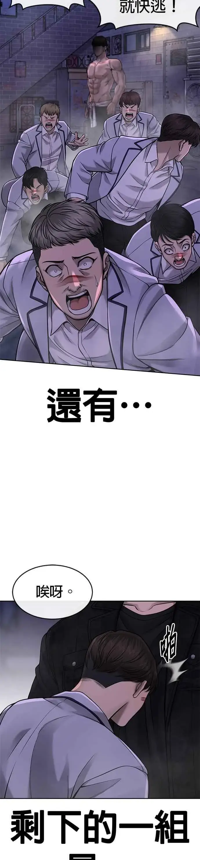 《任务至上主义》第58话 这是我们第一次对打吗？图48