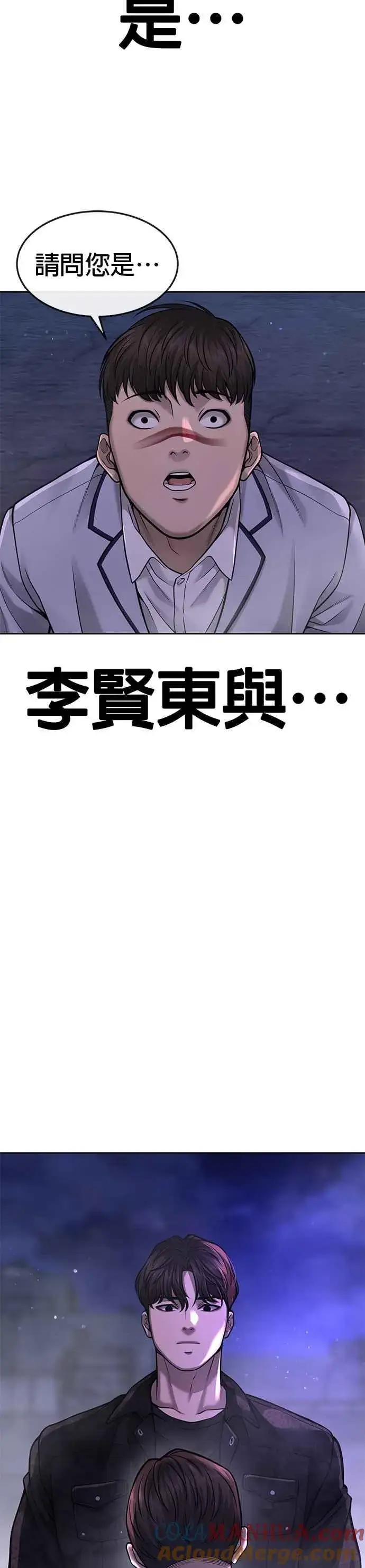 《任务至上主义》第58话 这是我们第一次对打吗？图49