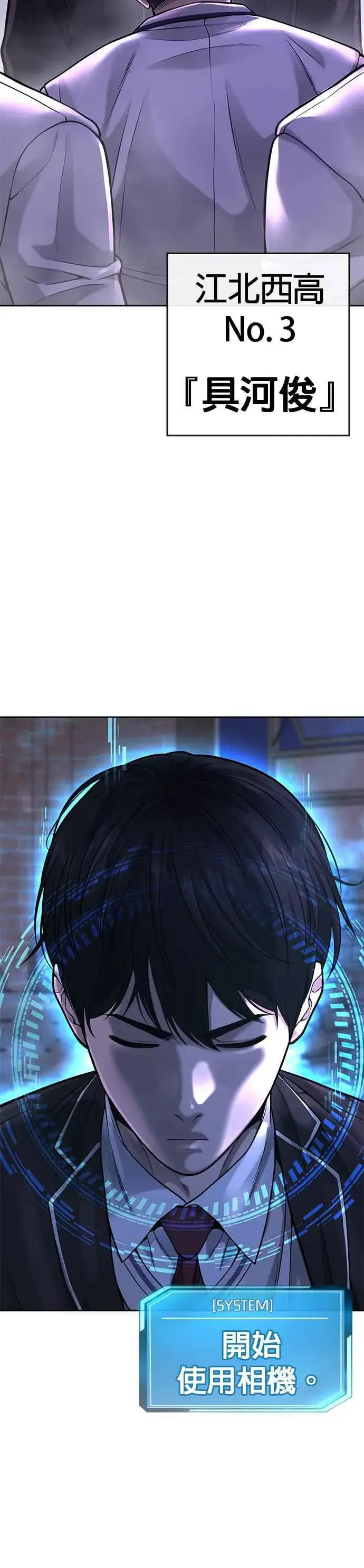 《任务至上主义》第58话 这是我们第一次对打吗？图50