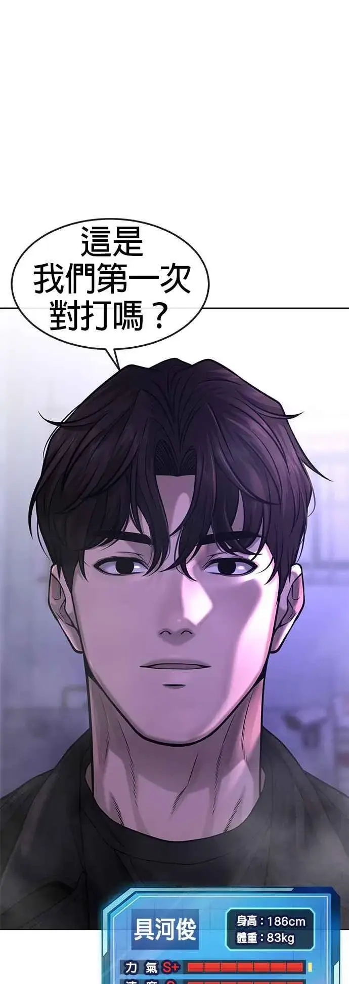 《任务至上主义》第58话 这是我们第一次对打吗？图53