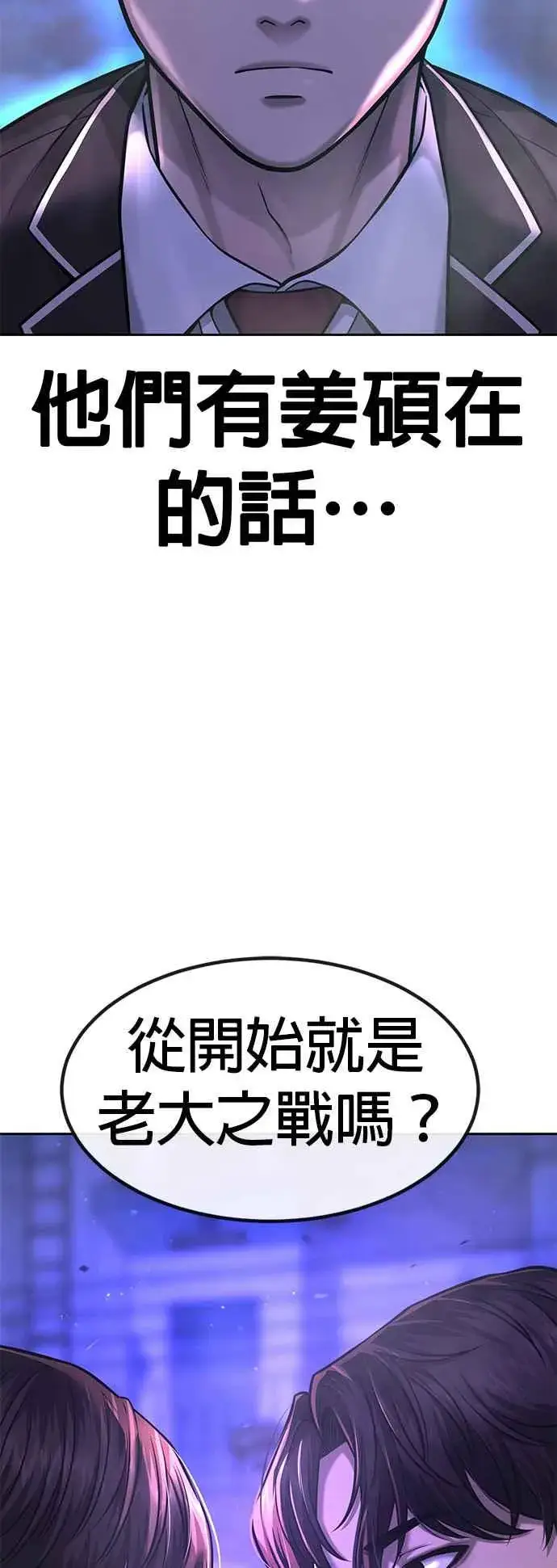 《任务至上主义》第58话 这是我们第一次对打吗？图56