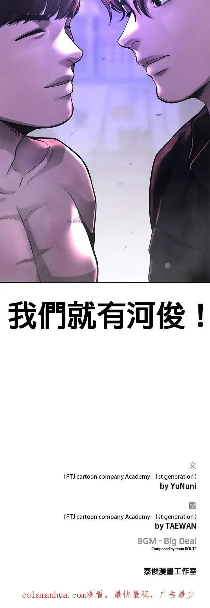 《任务至上主义》第58话 这是我们第一次对打吗？图57