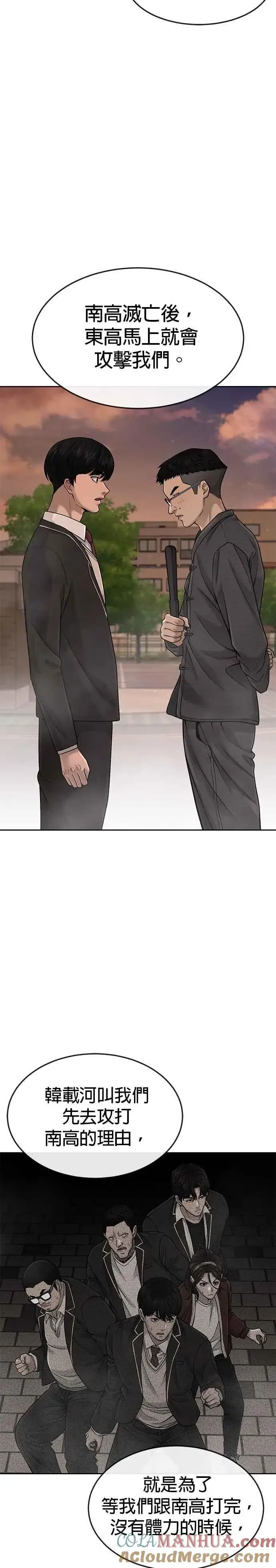 《任务至上主义》第58话 这是我们第一次对打吗？图7