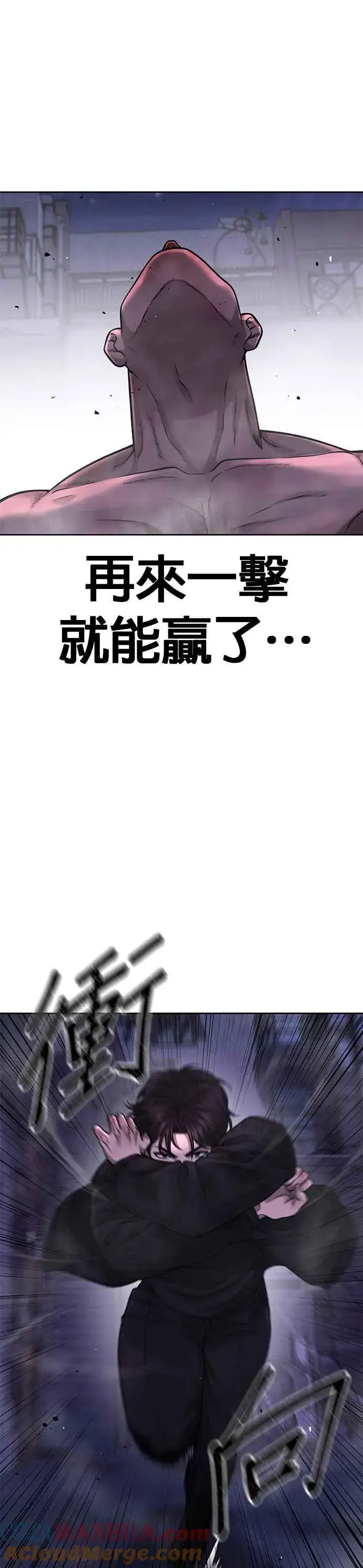 《任务至上主义》第59话 挨打的时候安静点图13