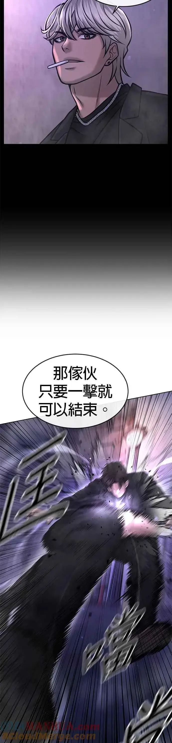 《任务至上主义》第59话 挨打的时候安静点图16