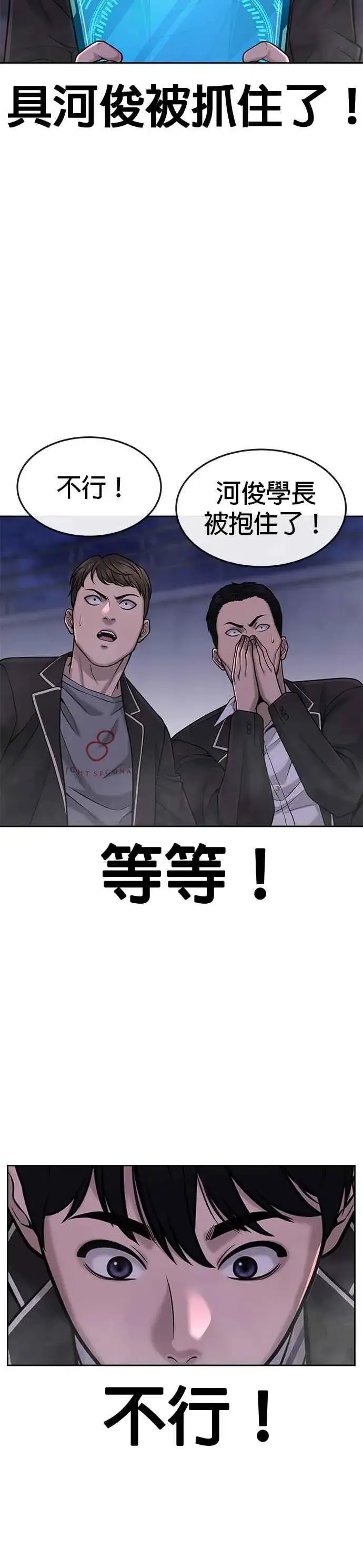 《任务至上主义》第59话 挨打的时候安静点图18