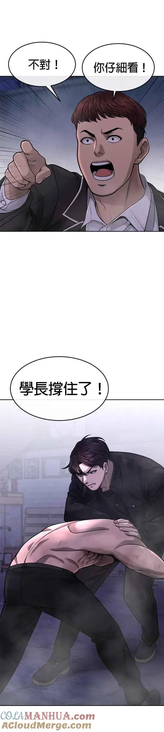 《任务至上主义》第59话 挨打的时候安静点图19
