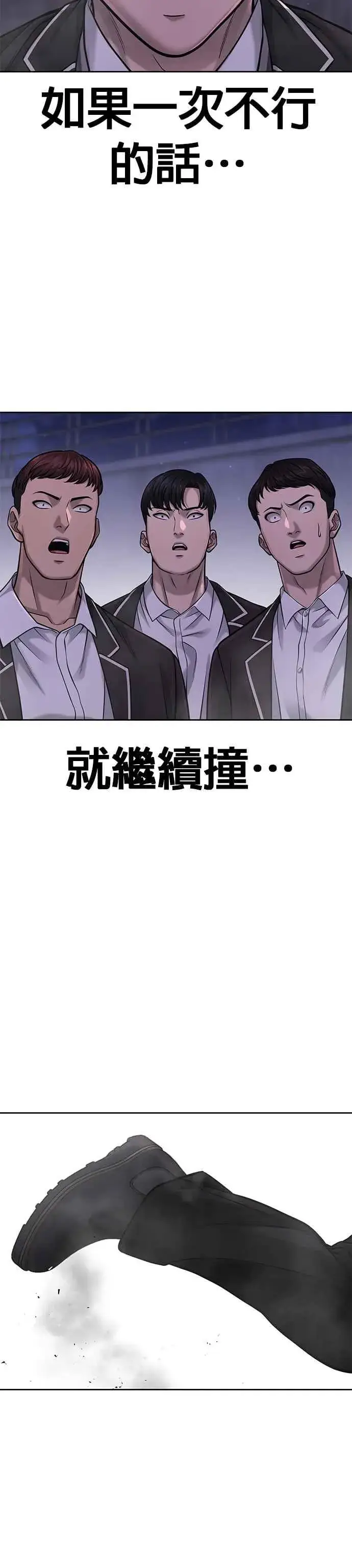 《任务至上主义》第59话 挨打的时候安静点图24
