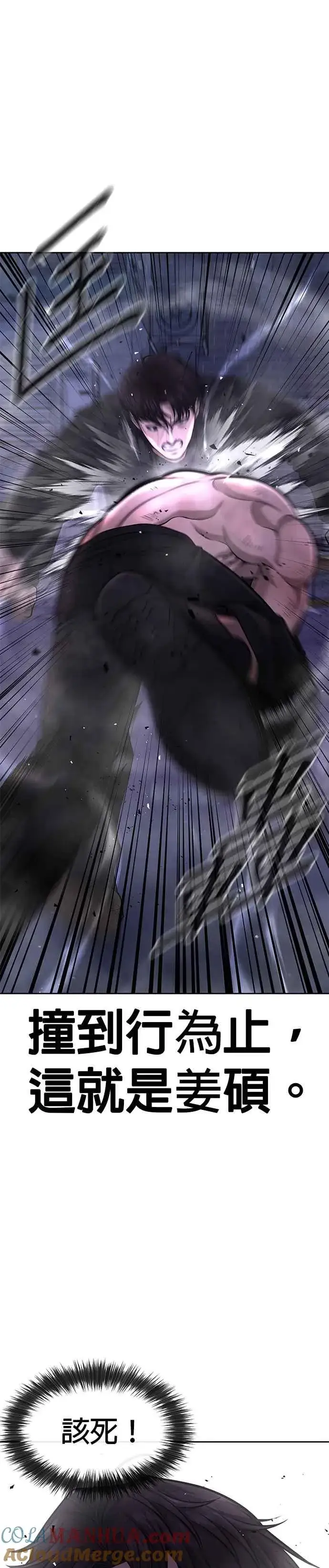 《任务至上主义》第59话 挨打的时候安静点图25
