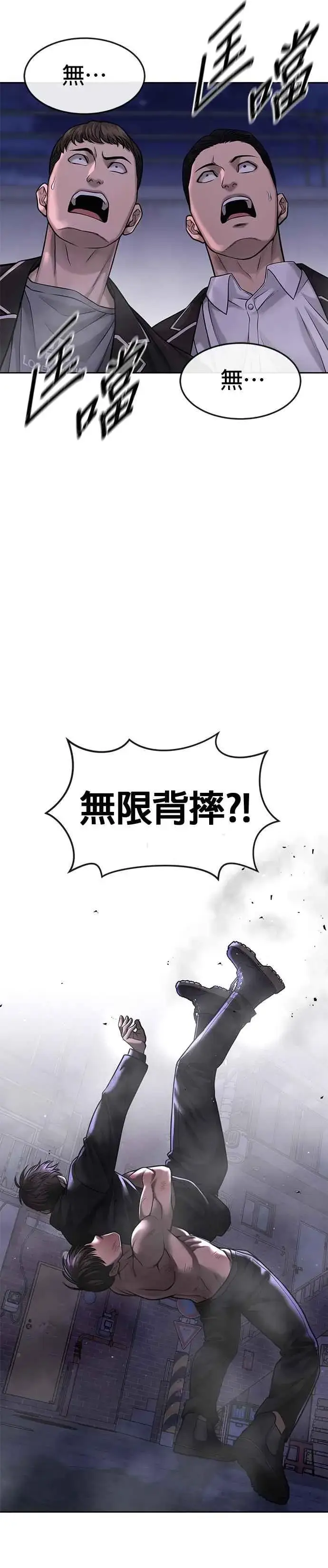 《任务至上主义》第59话 挨打的时候安静点图30