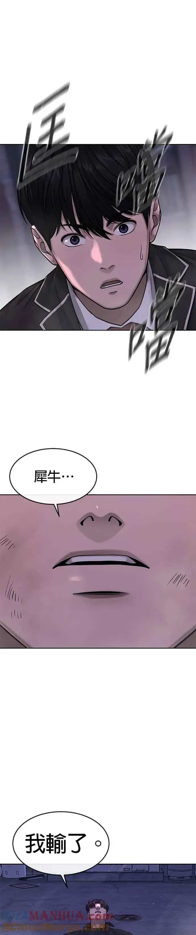 《任务至上主义》第59话 挨打的时候安静点图31
