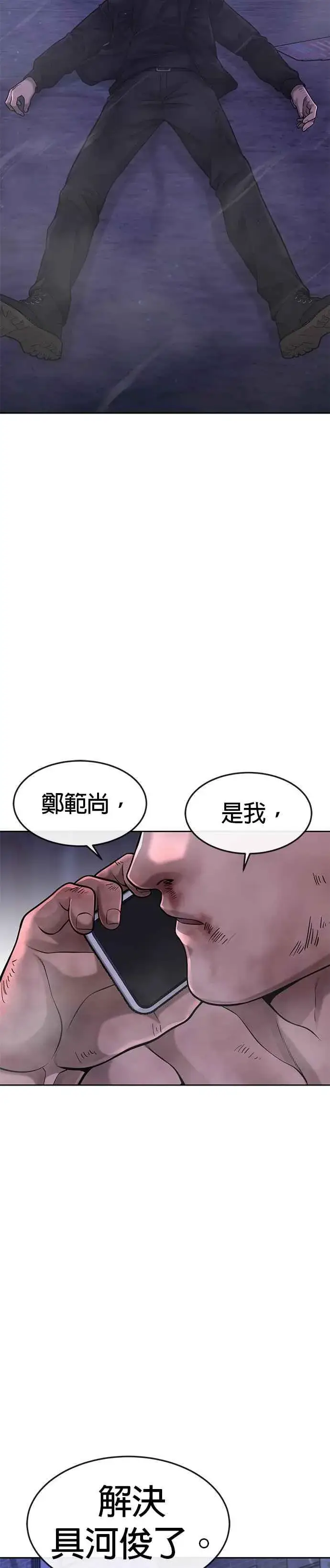 《任务至上主义》第59话 挨打的时候安静点图32