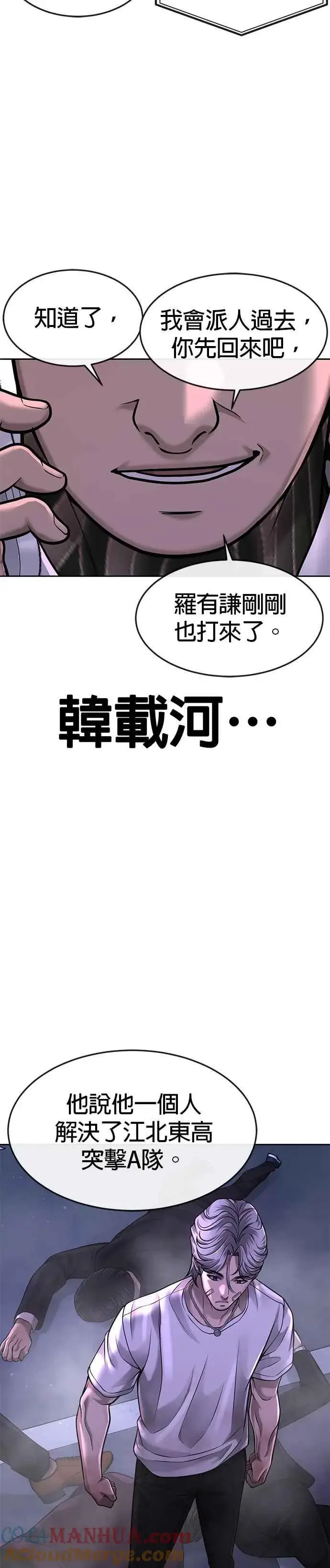 《任务至上主义》第59话 挨打的时候安静点图34