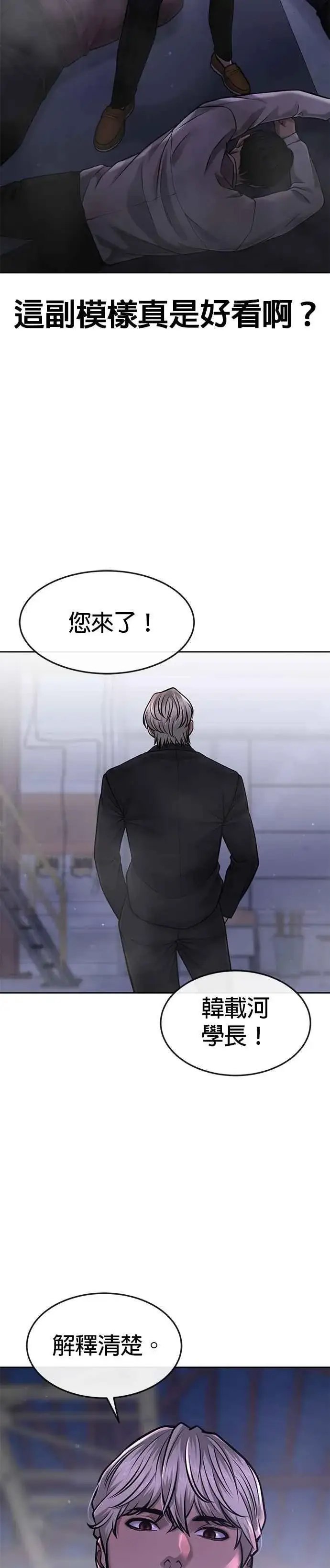 《任务至上主义》第59话 挨打的时候安静点图35