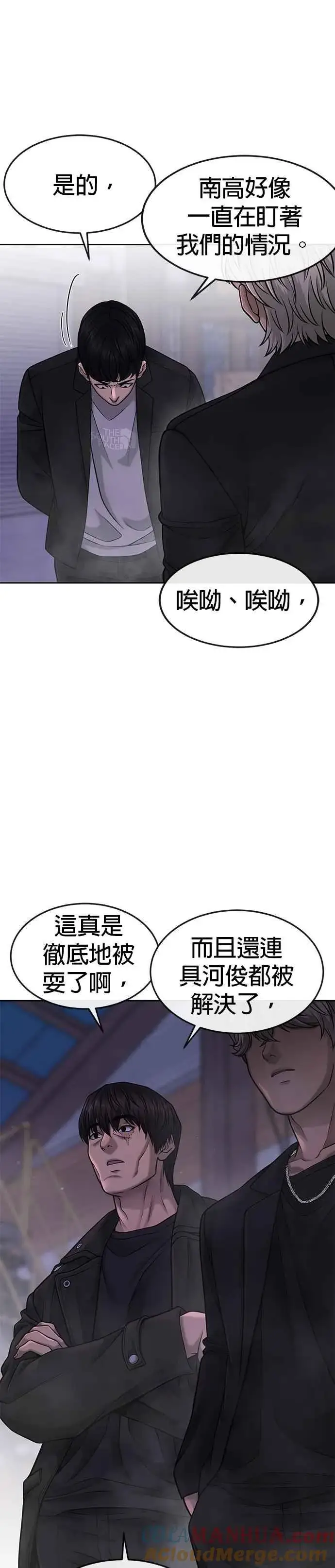 《任务至上主义》第59话 挨打的时候安静点图37