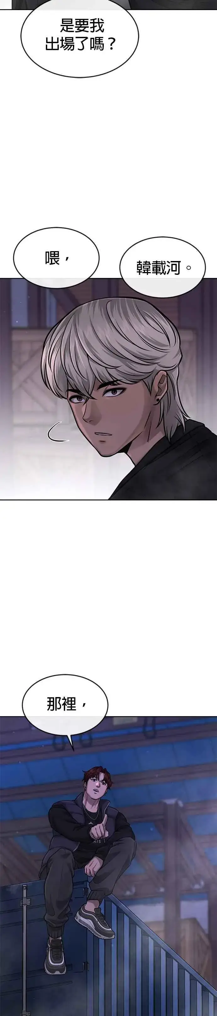 《任务至上主义》第59话 挨打的时候安静点图38