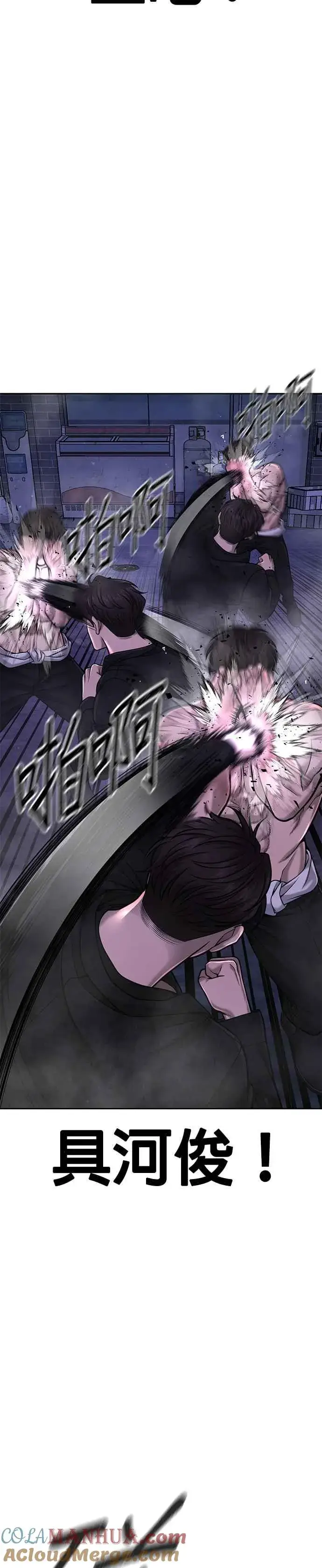 《任务至上主义》第59话 挨打的时候安静点图4