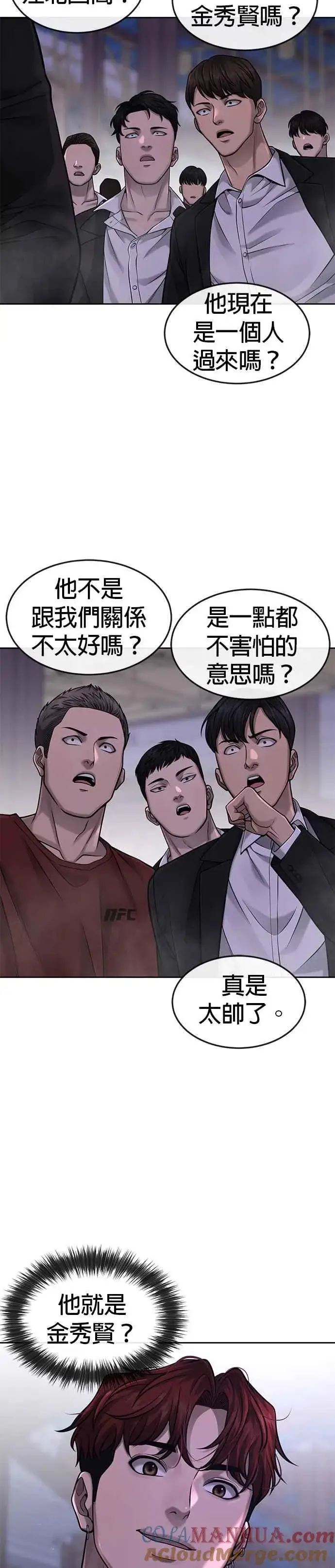 《任务至上主义》第59话 挨打的时候安静点图40